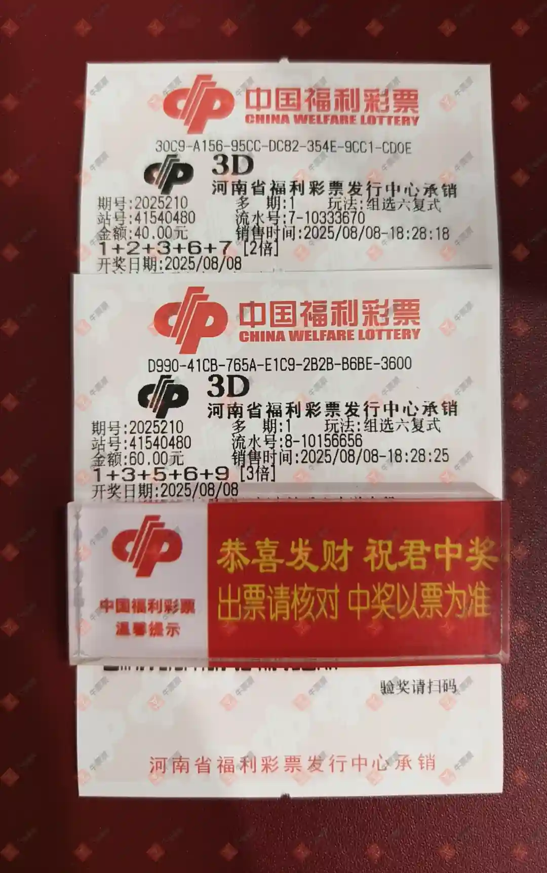 牛票票