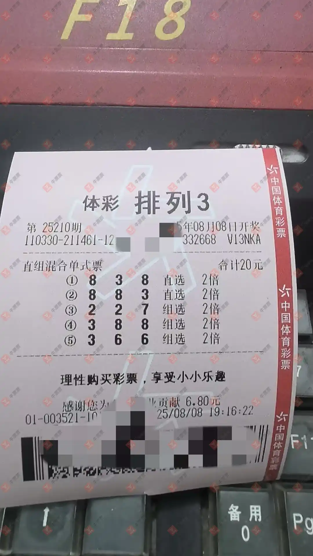 牛票票