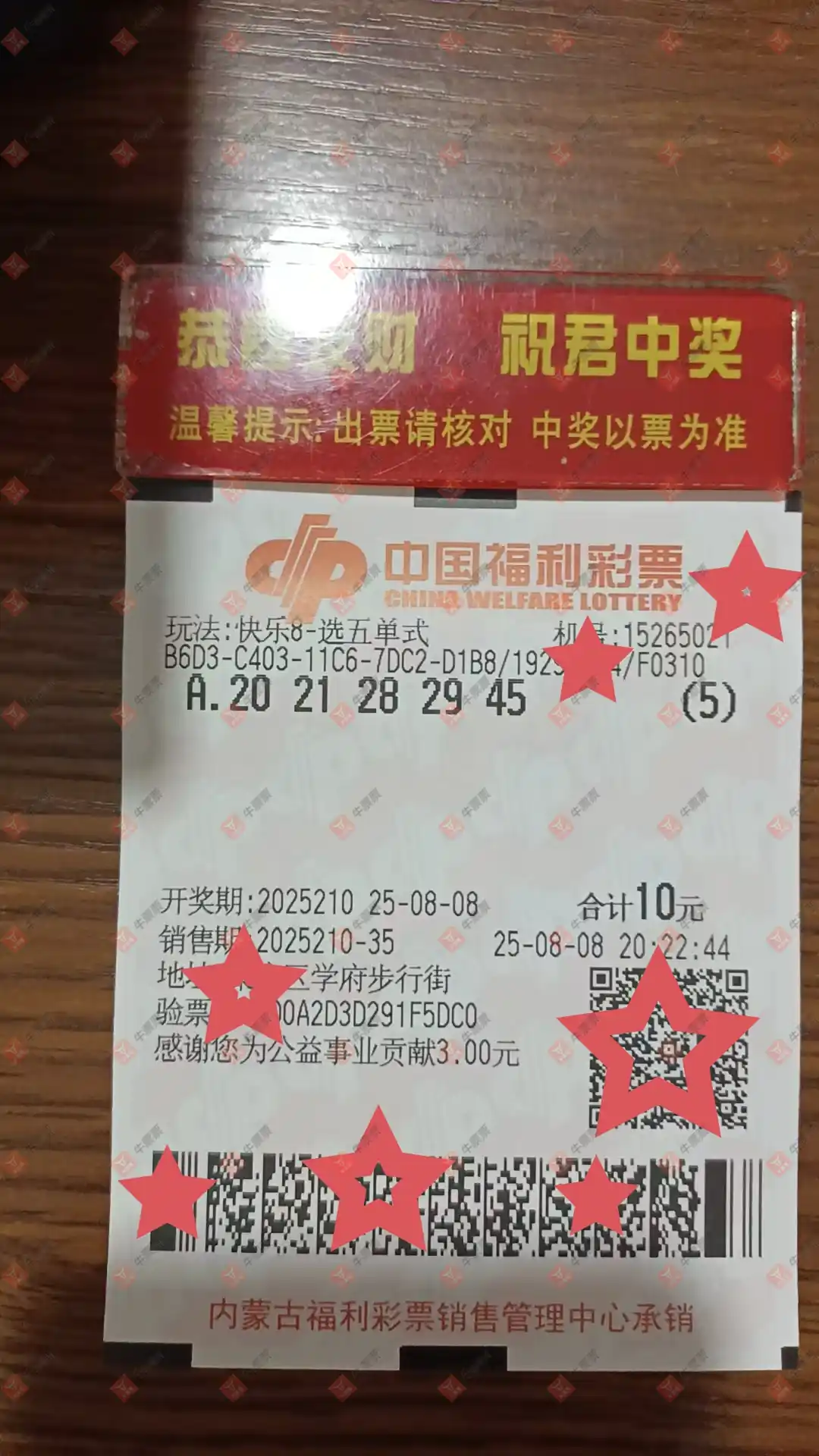 牛票票
