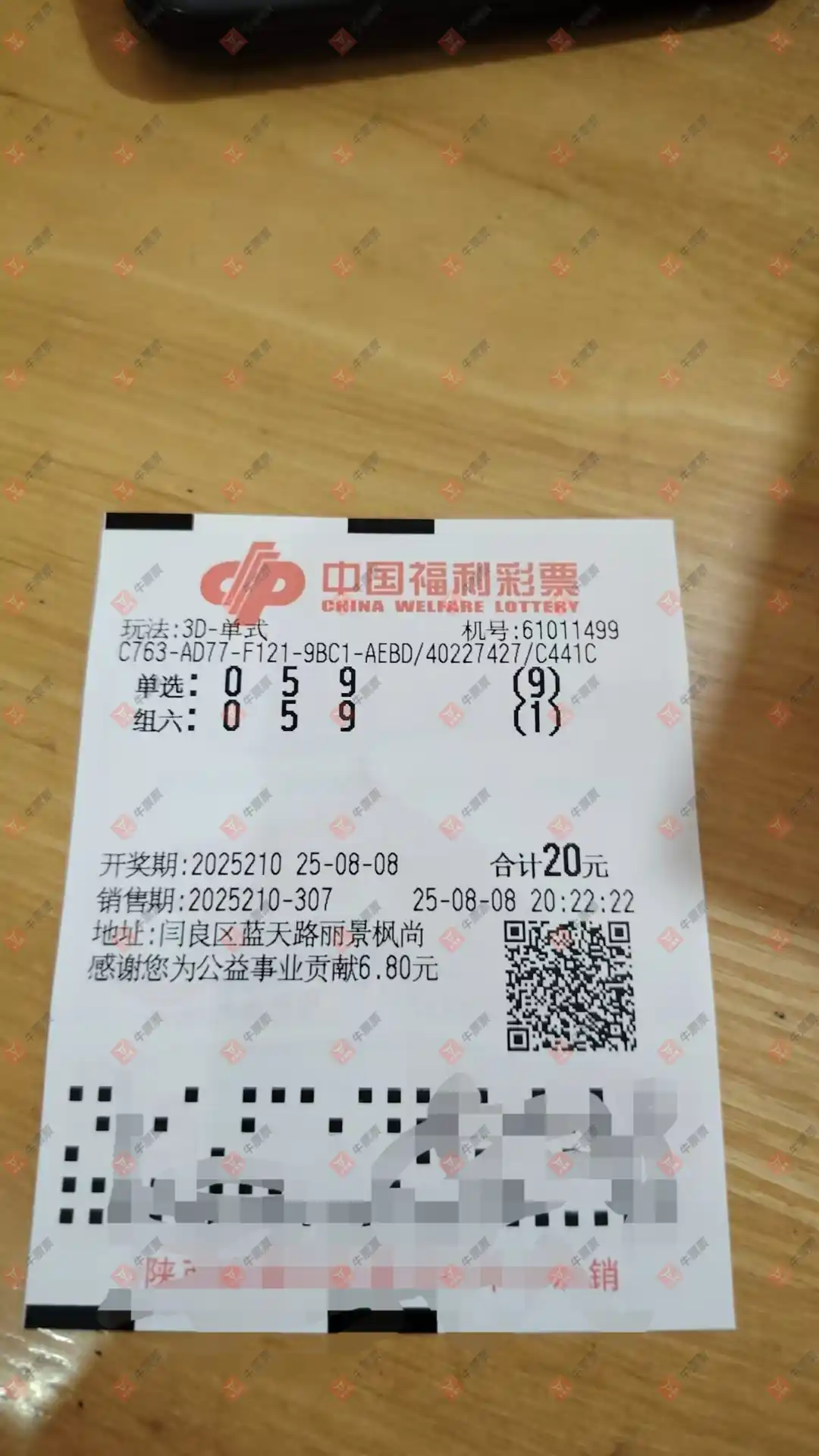 牛票票