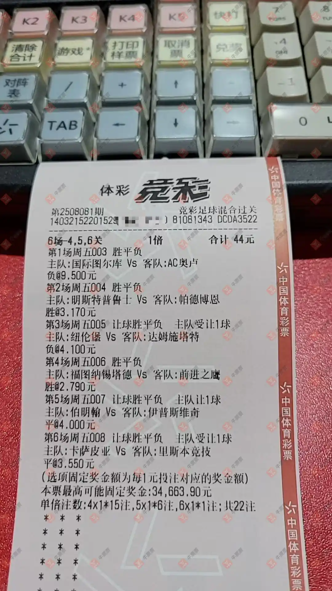 牛票票