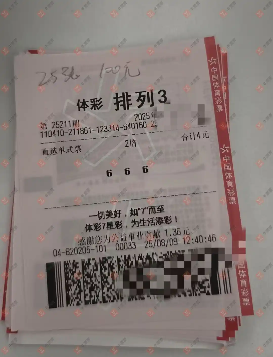 牛票票