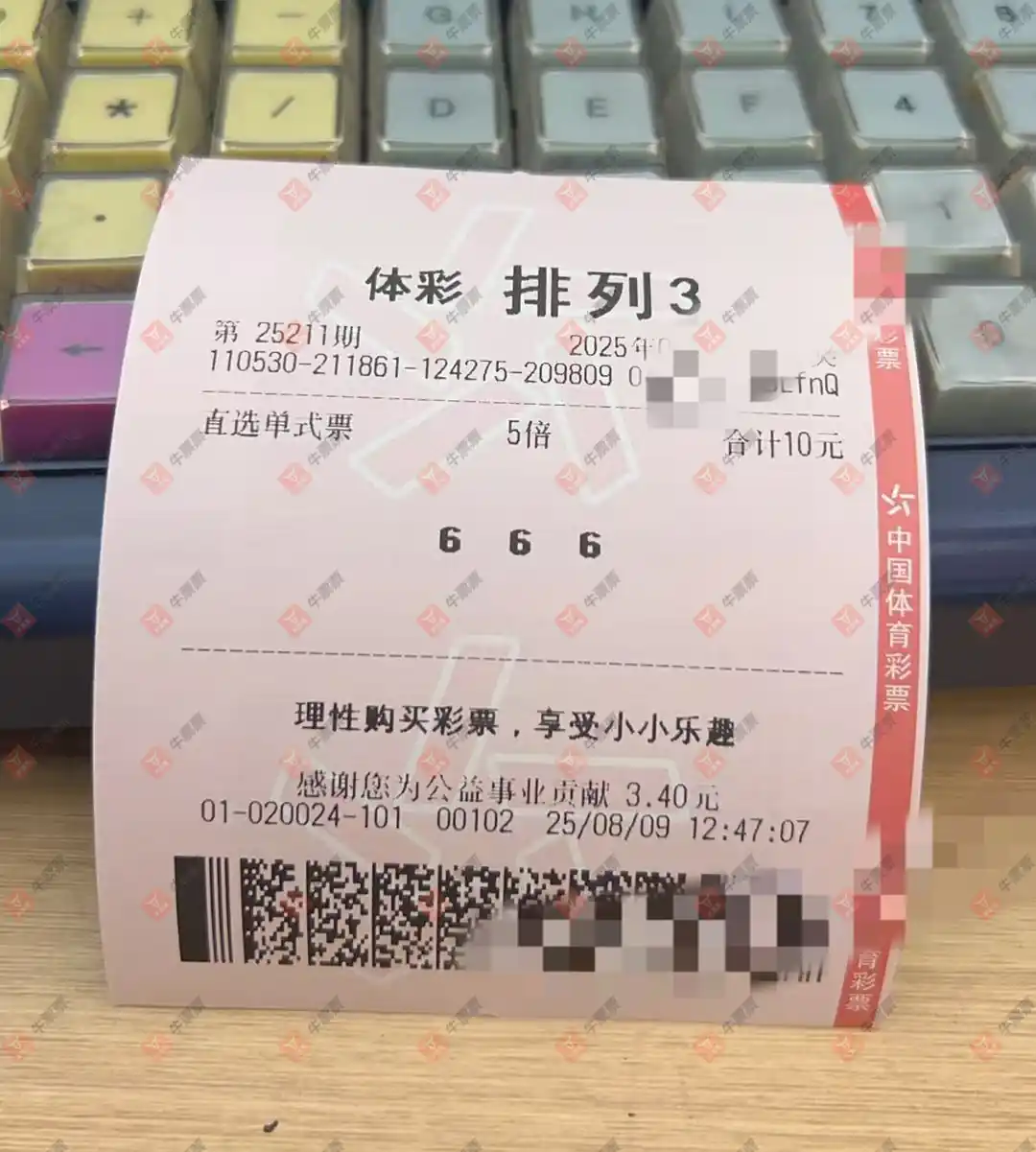牛票票