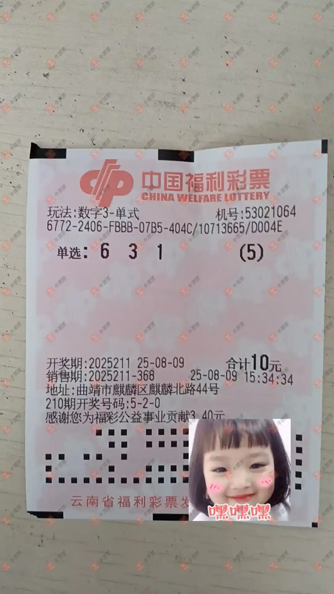 牛票票