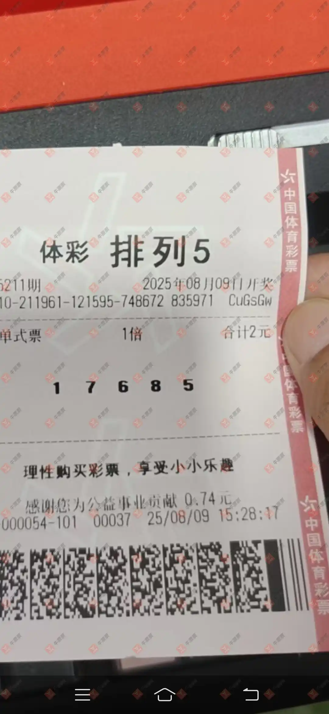 牛票票