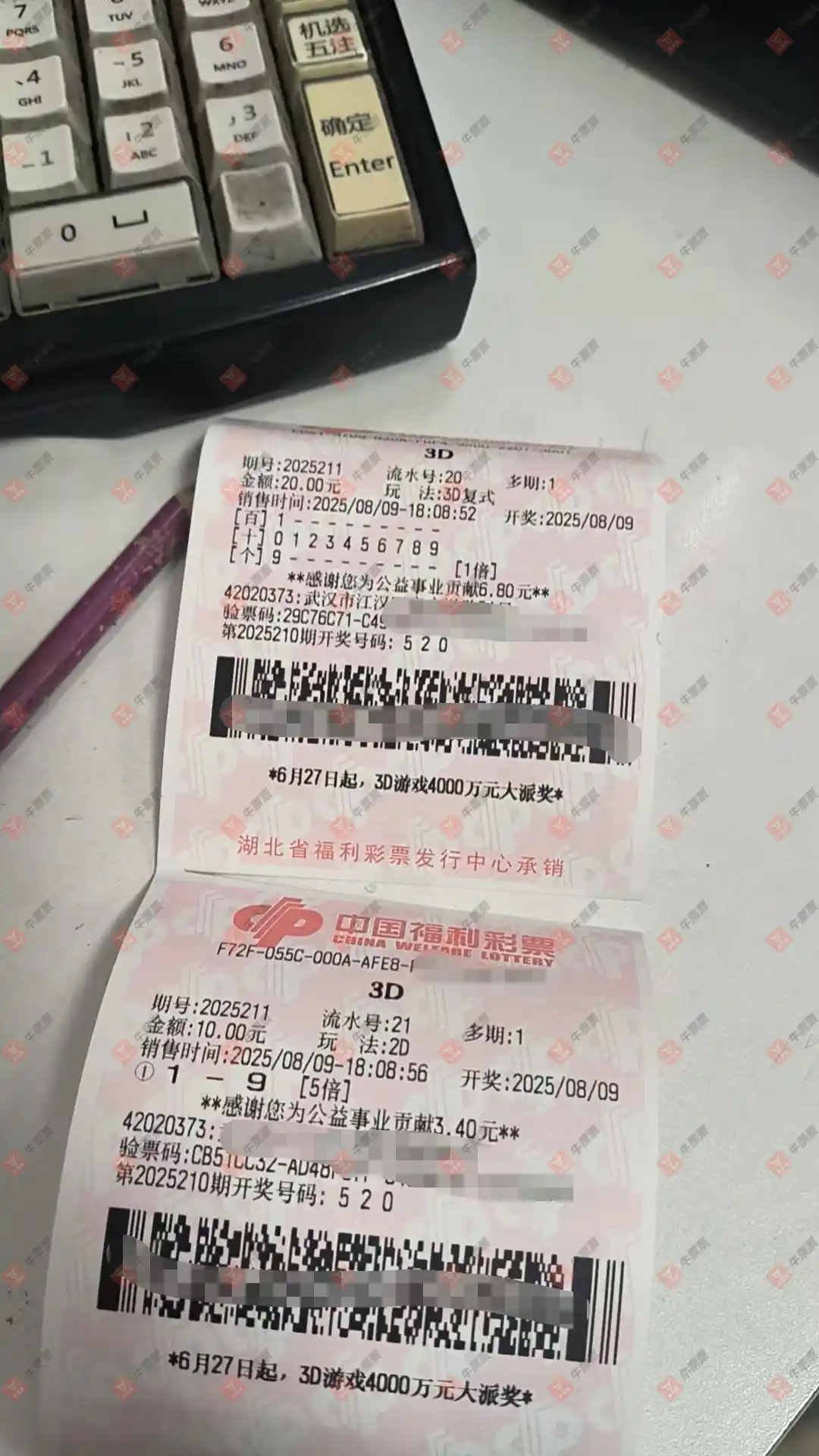 牛票票