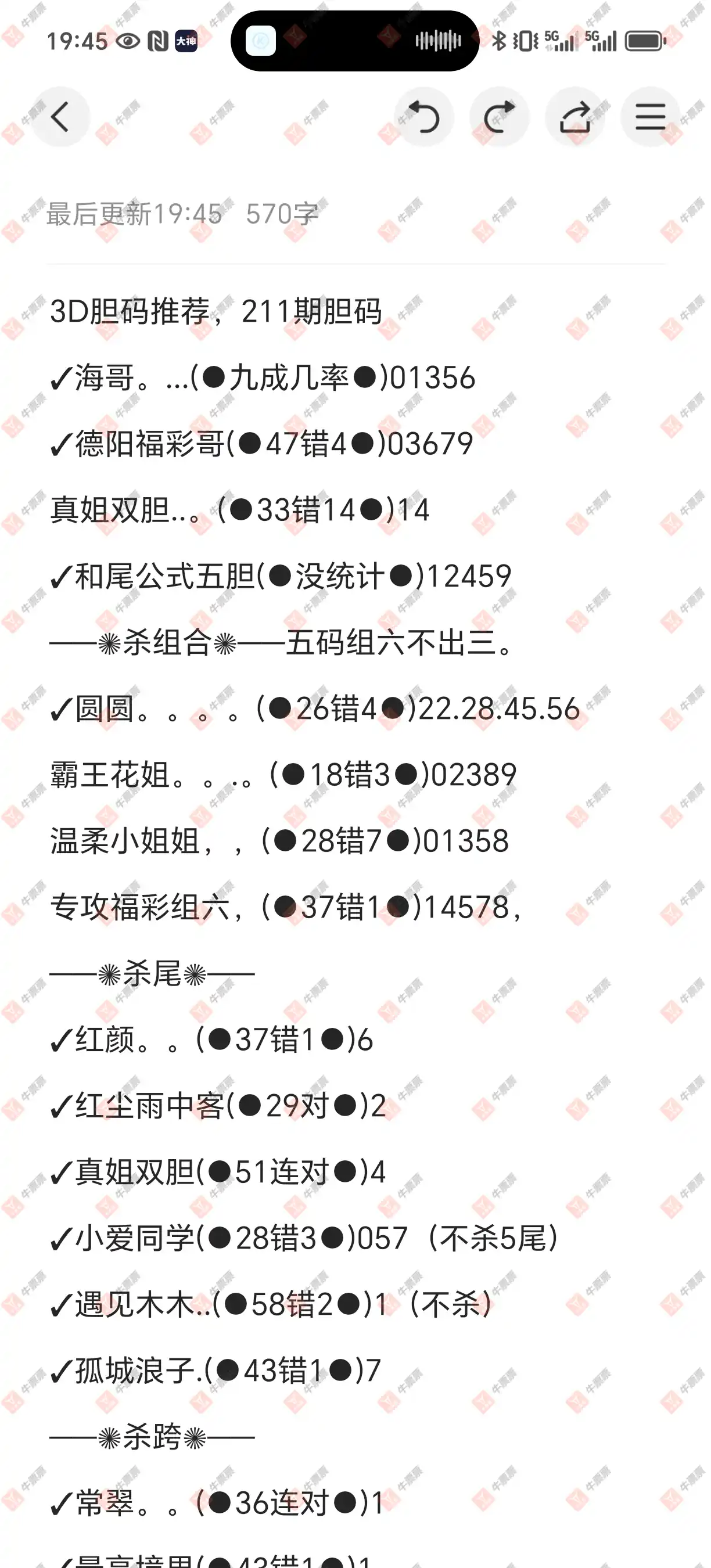 牛票票