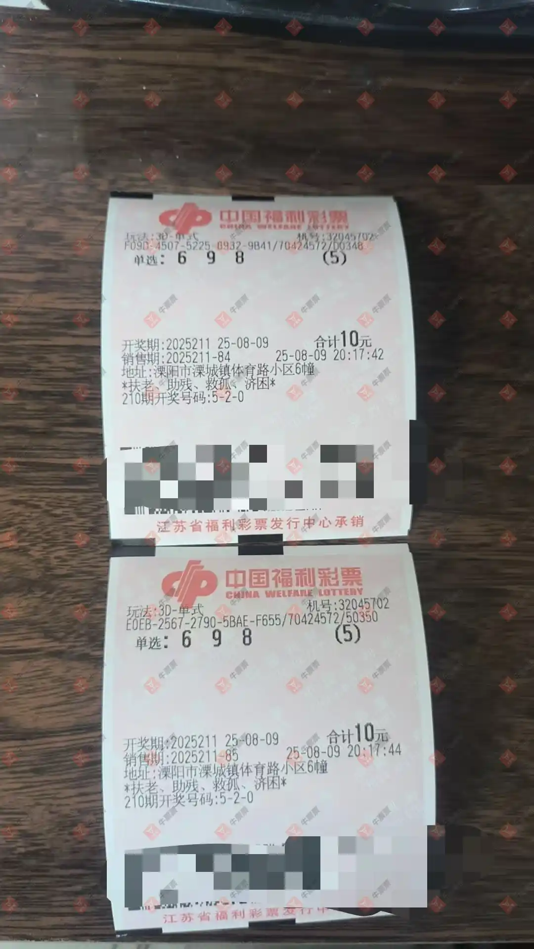 牛票票