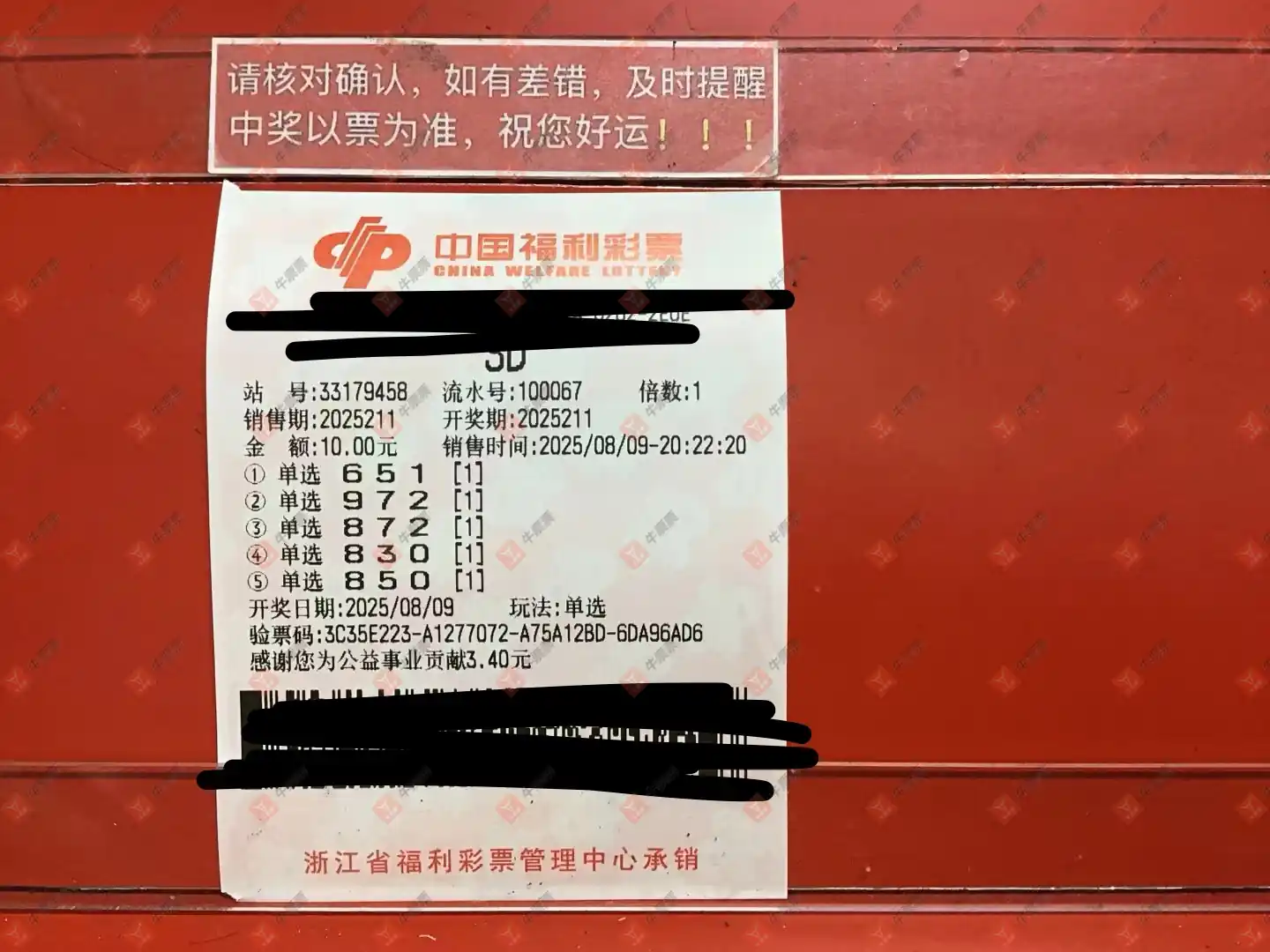 牛票票