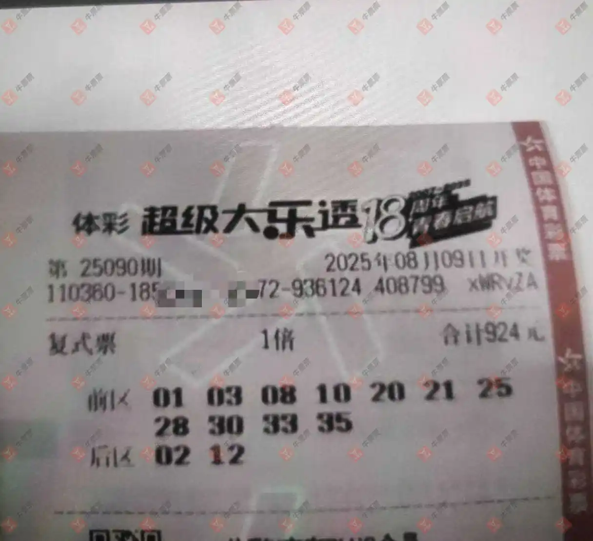 牛票票
