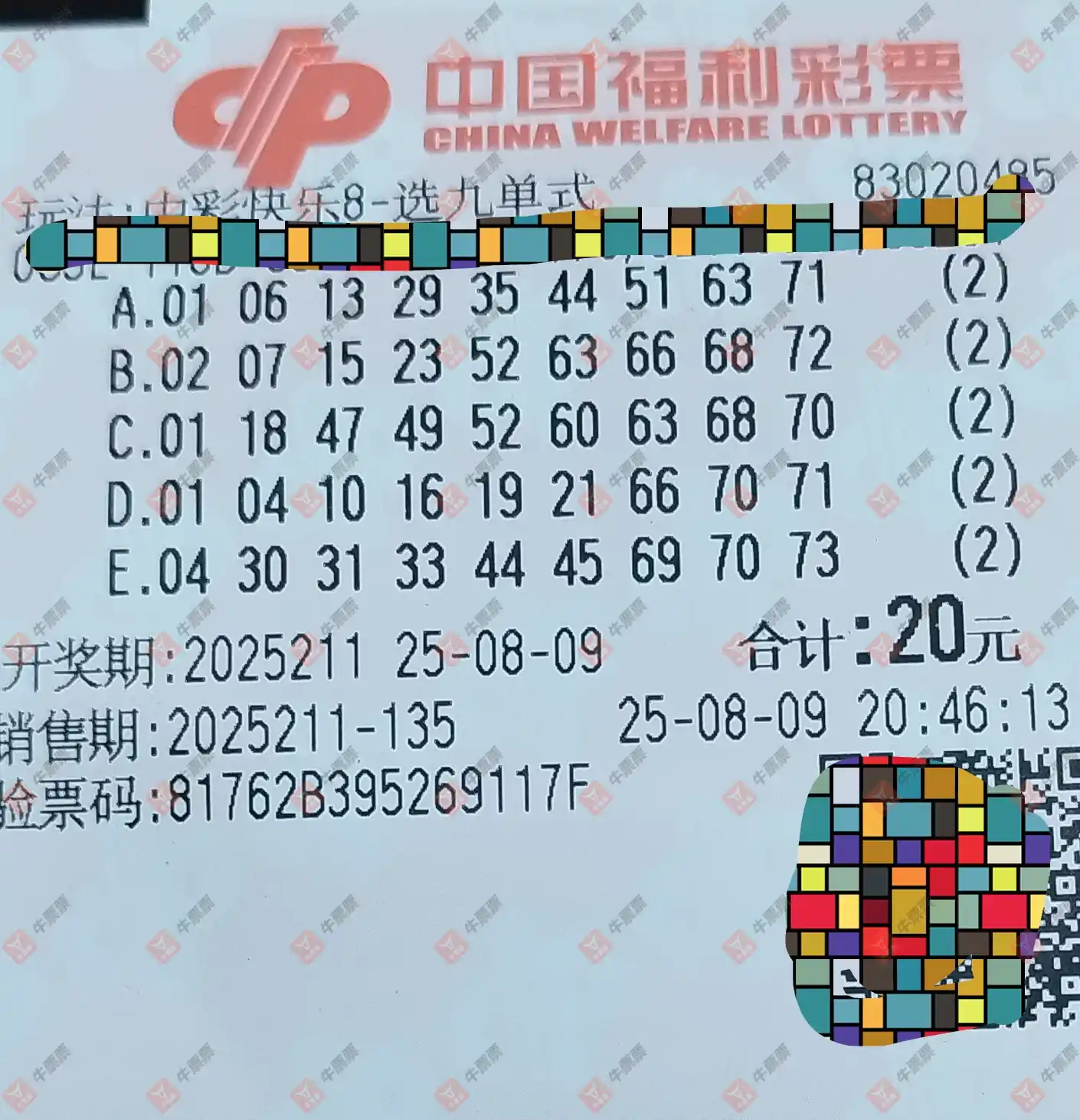牛票票