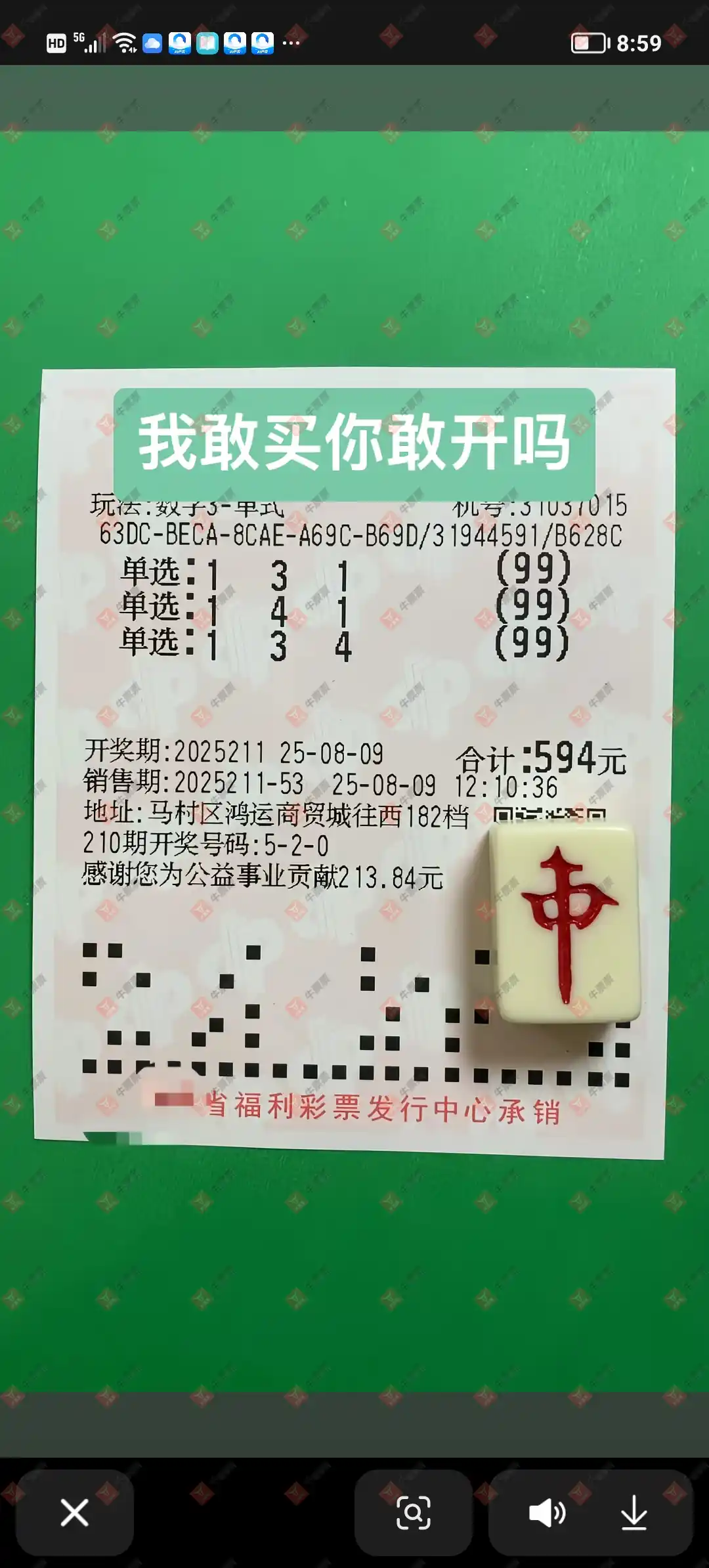 牛票票