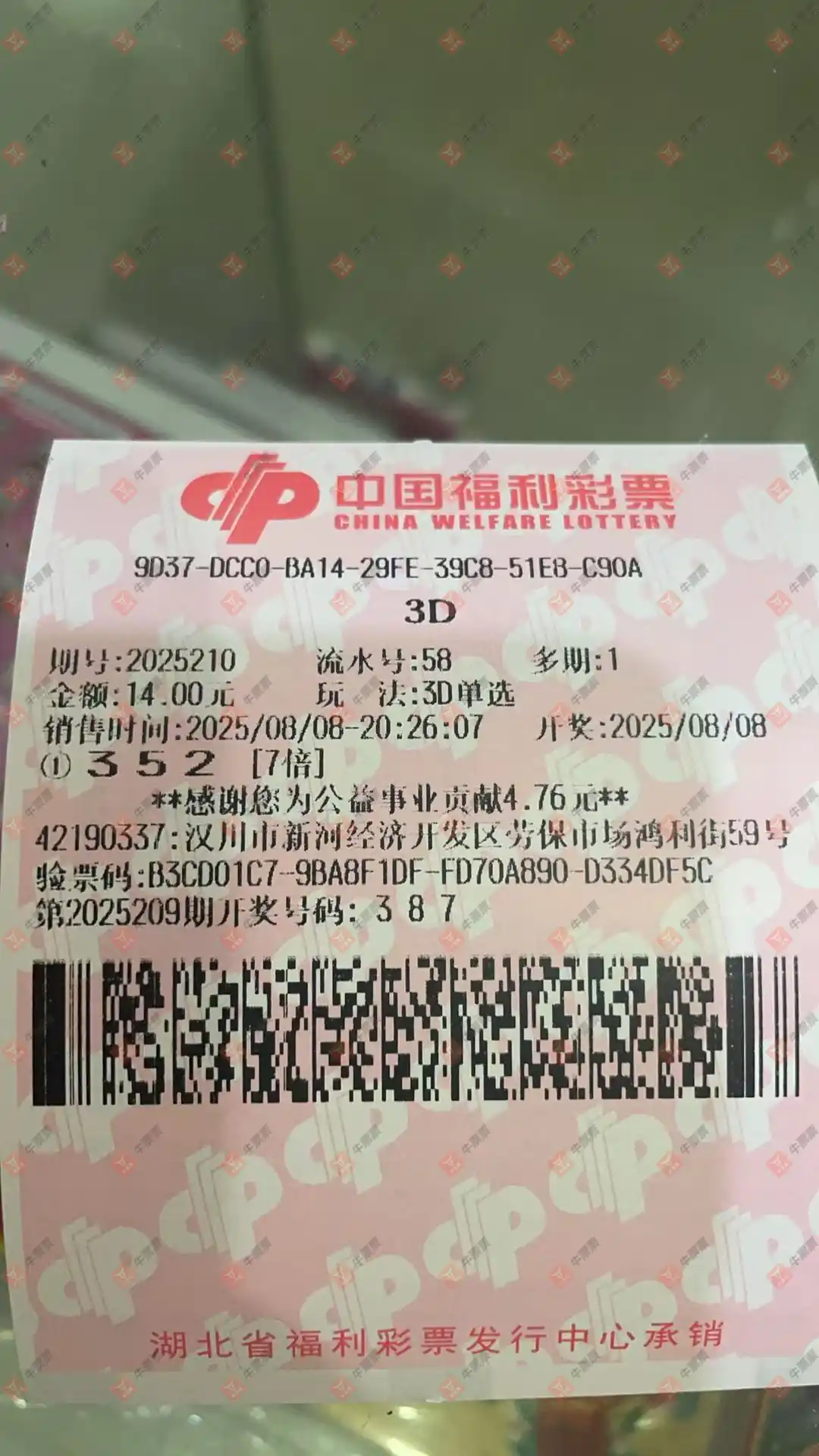 牛票票