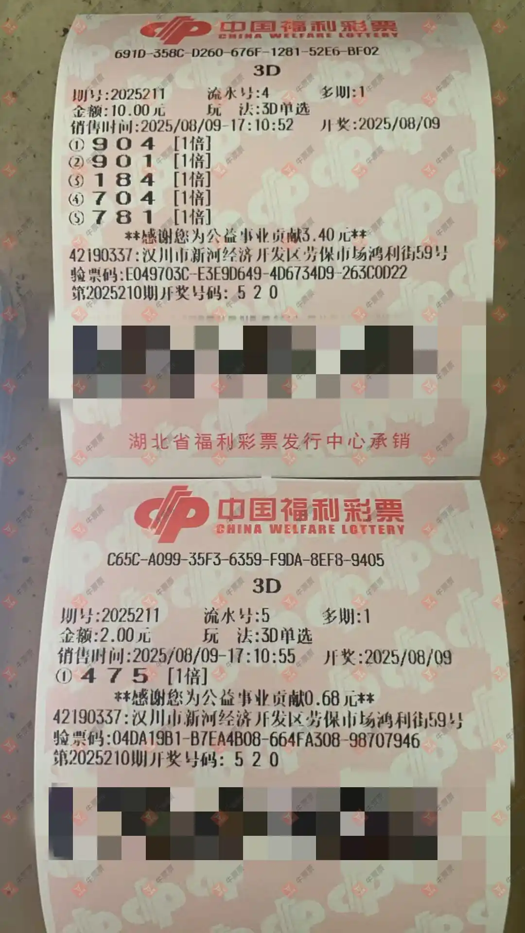 牛票票