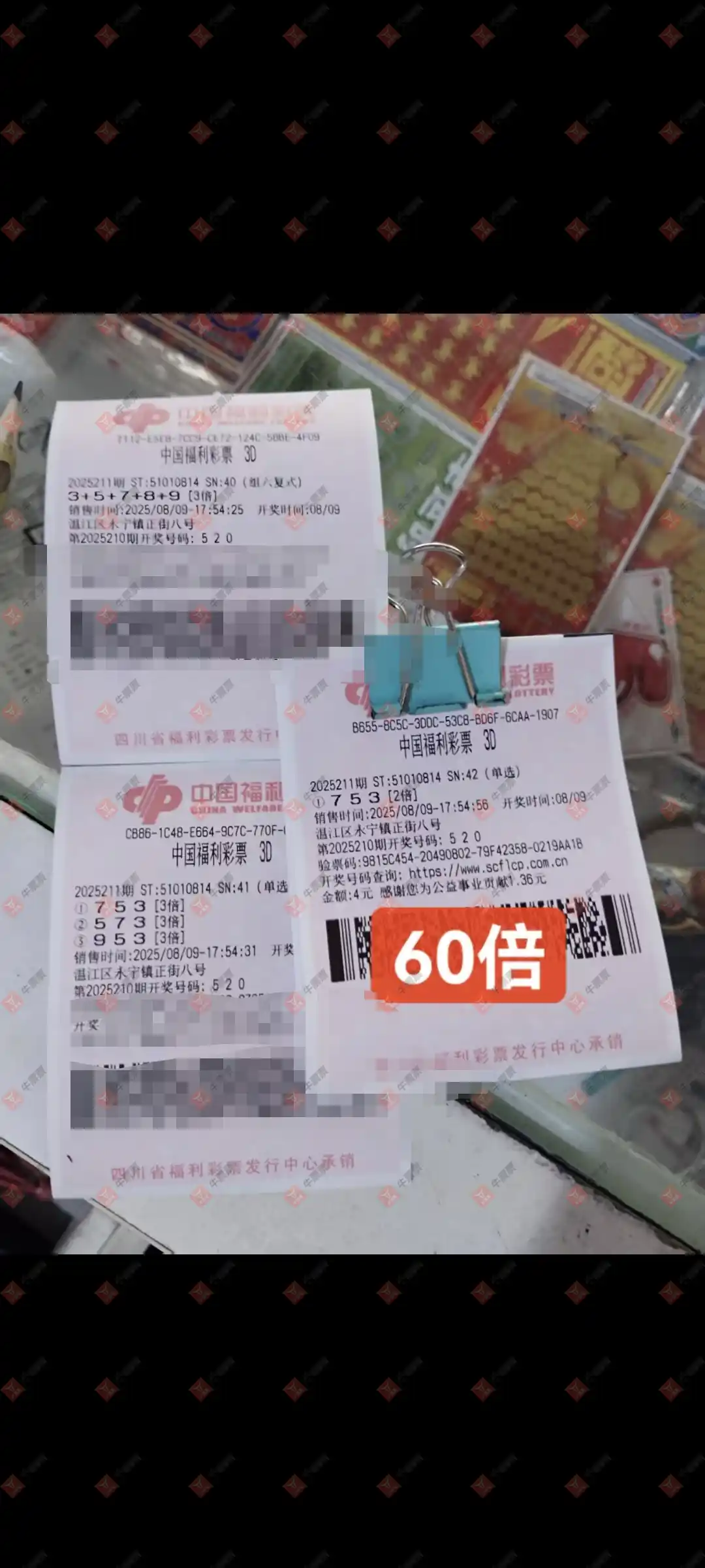 牛票票