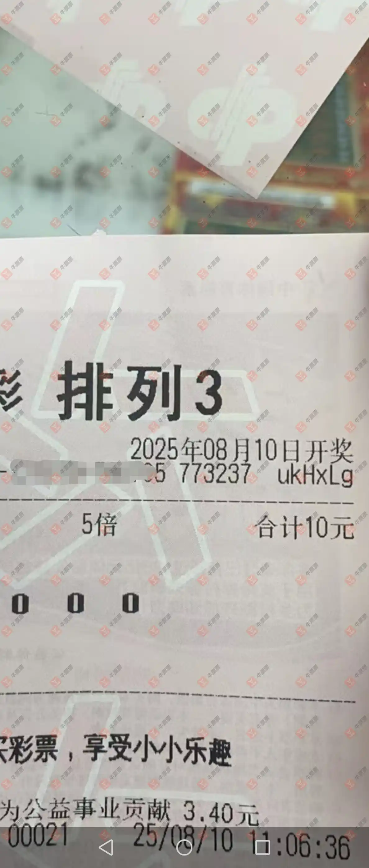牛票票