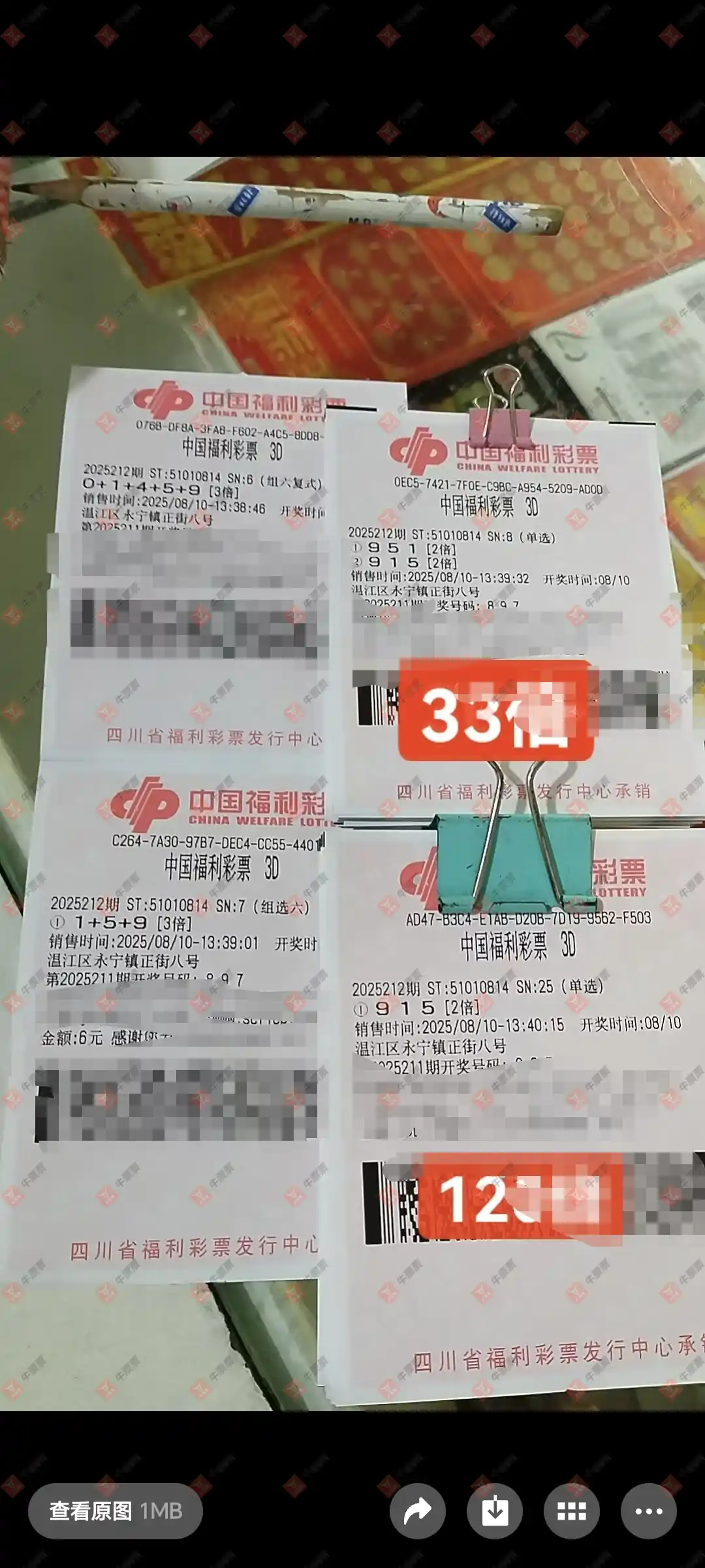 牛票票