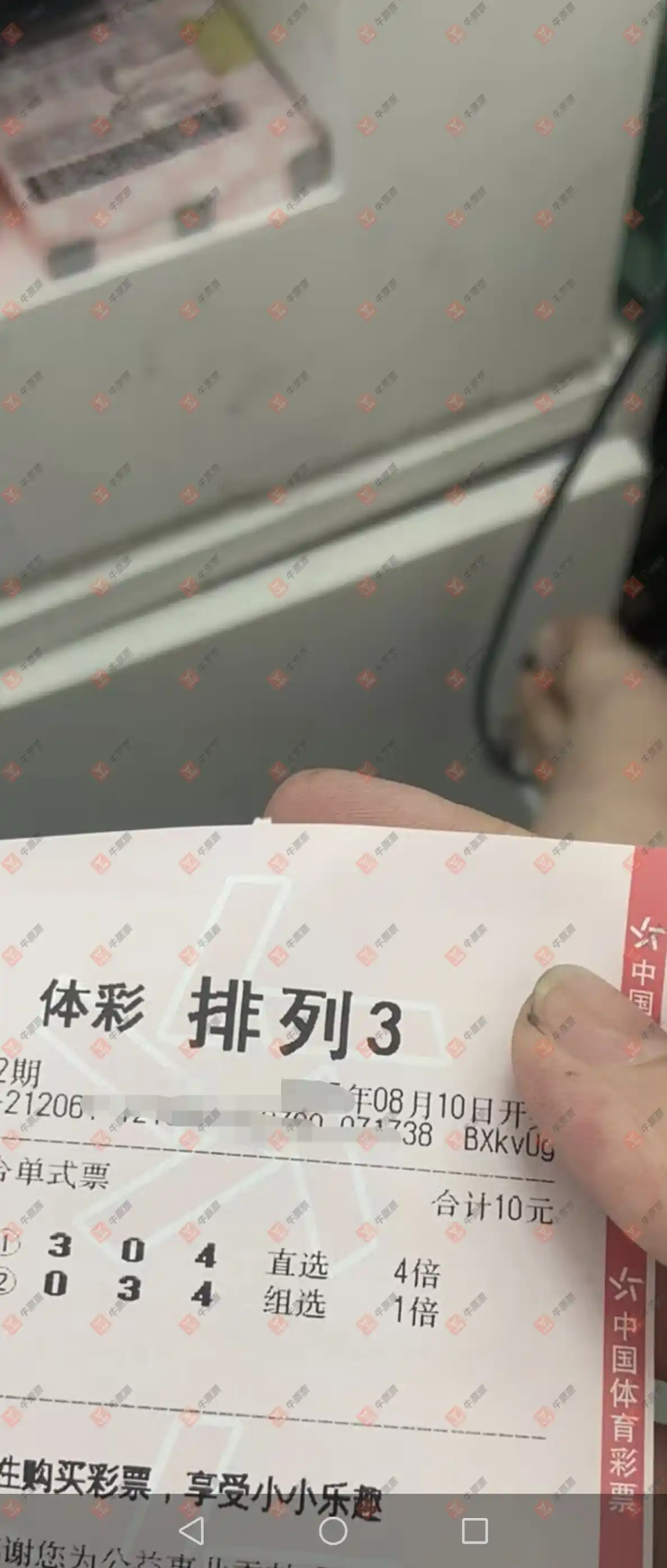 牛票票