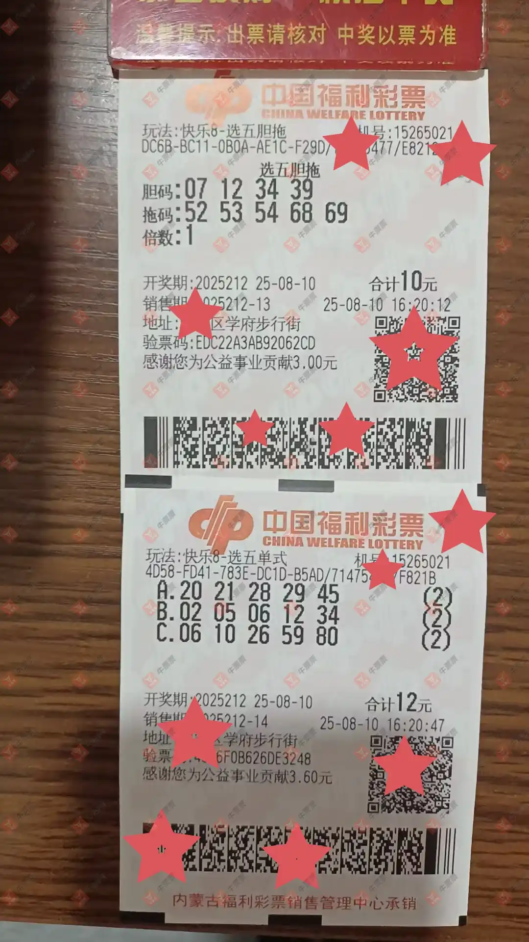 牛票票