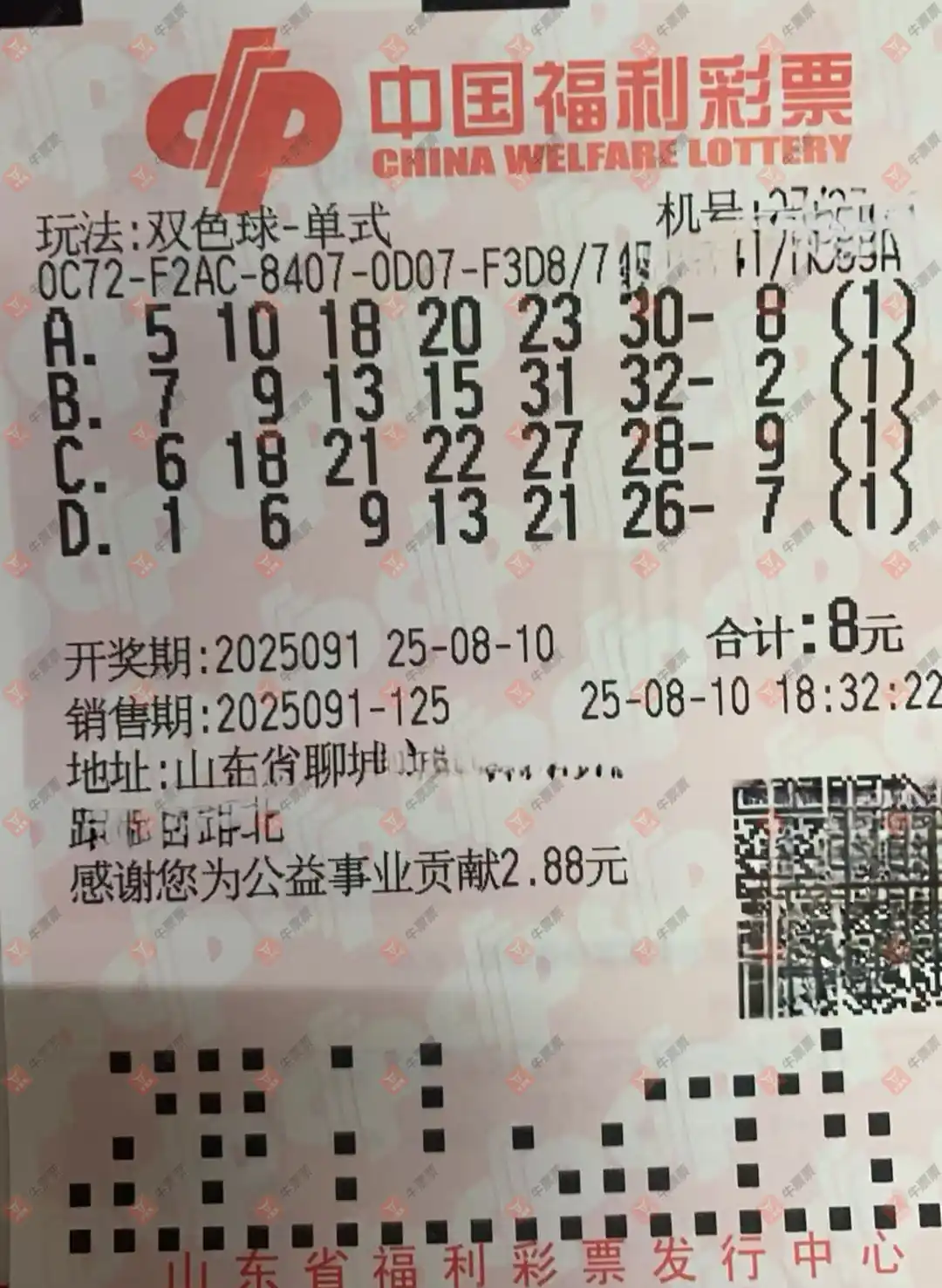 牛票票