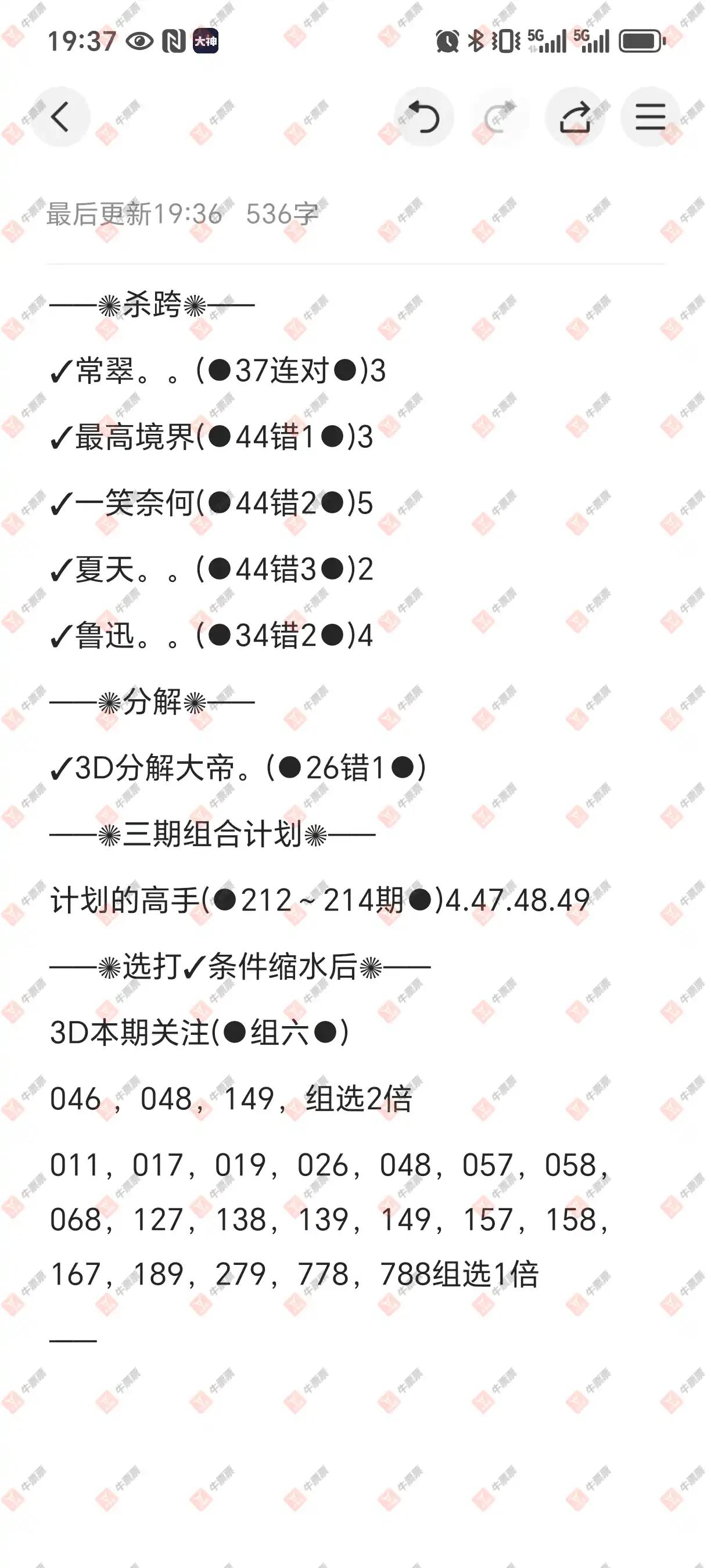 牛票票
