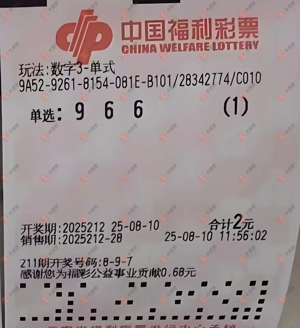 牛票票