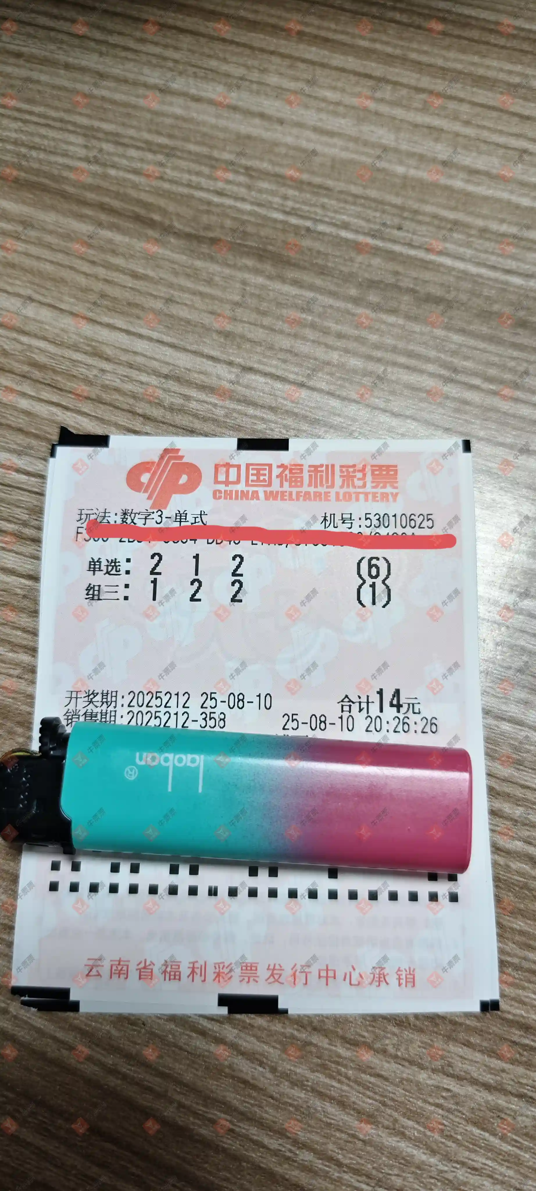 牛票票