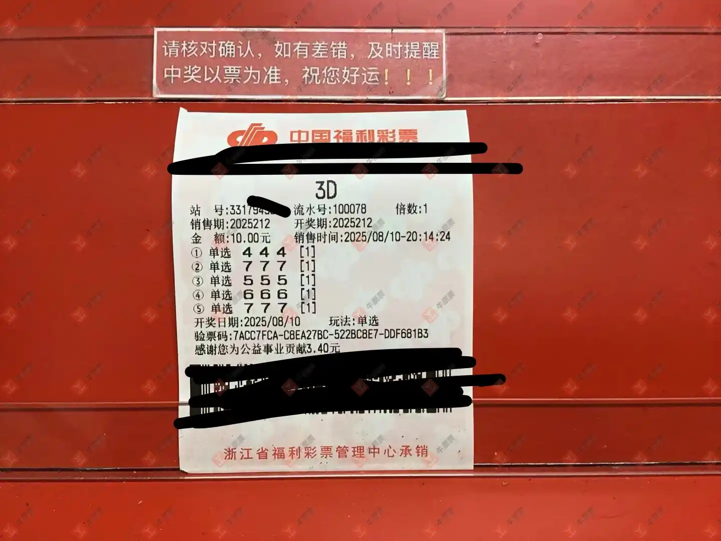 牛票票