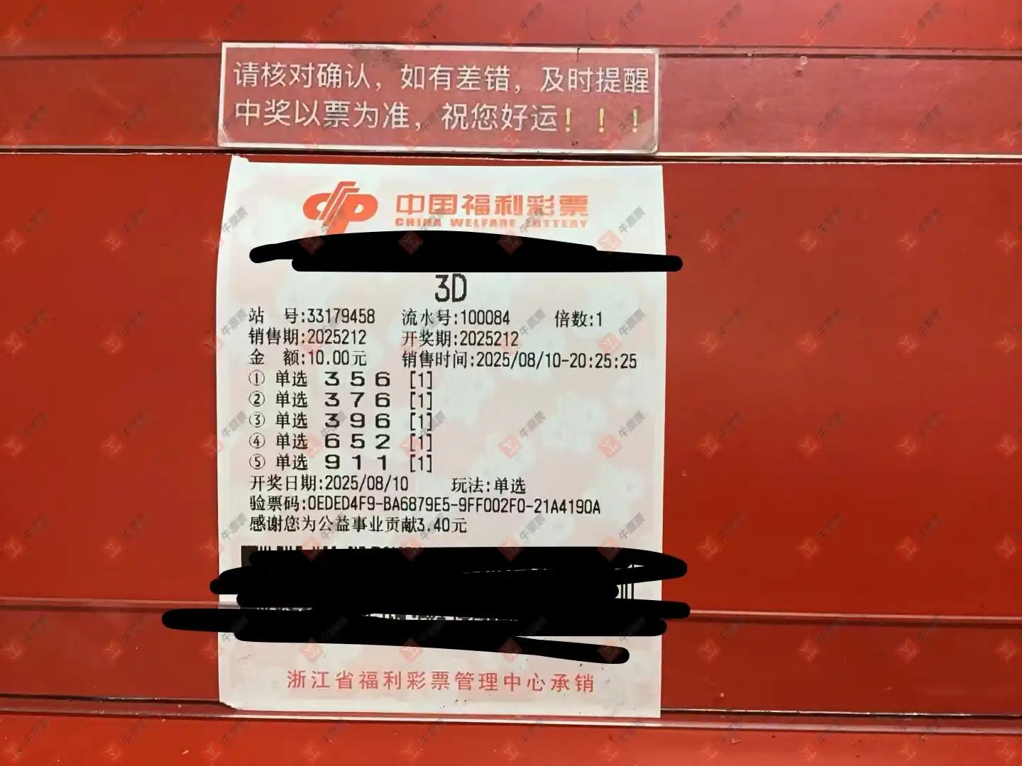 牛票票