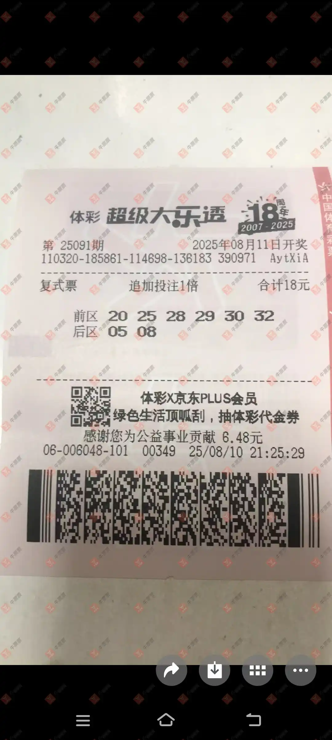 牛票票