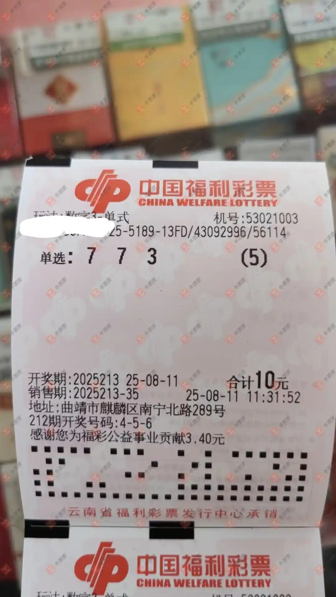 牛票票