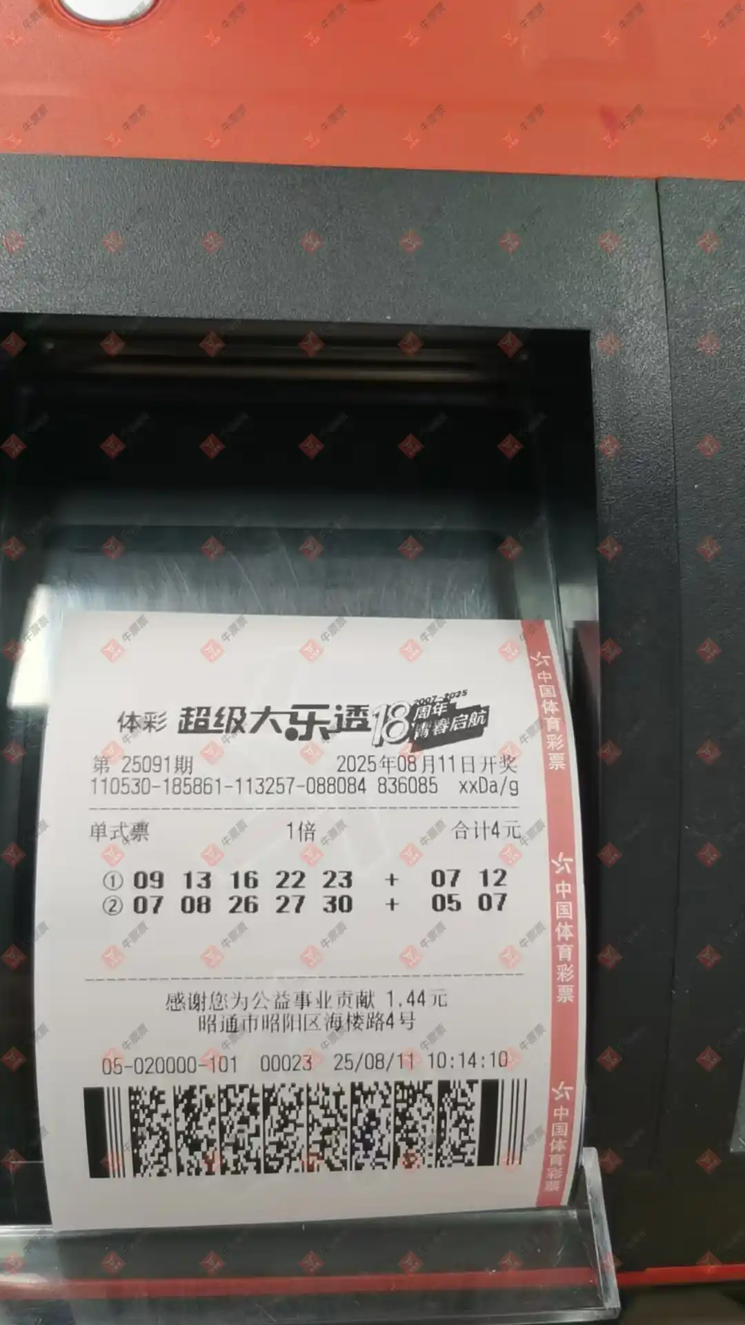 牛票票