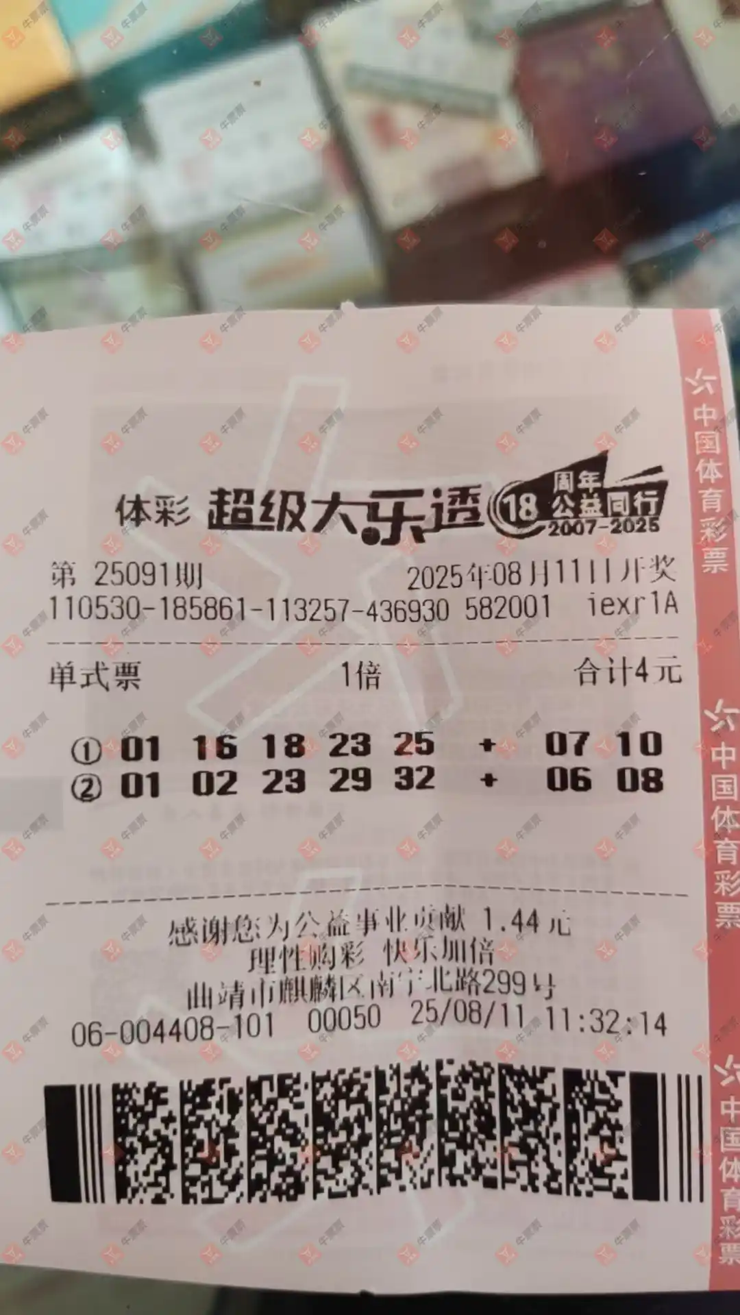牛票票