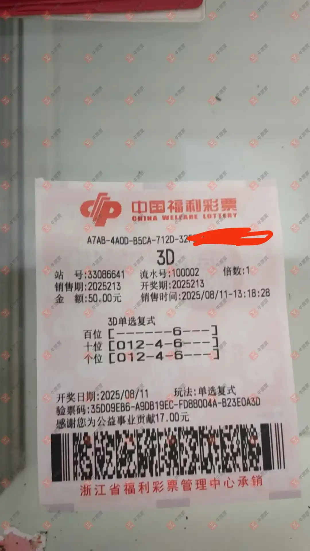 牛票票