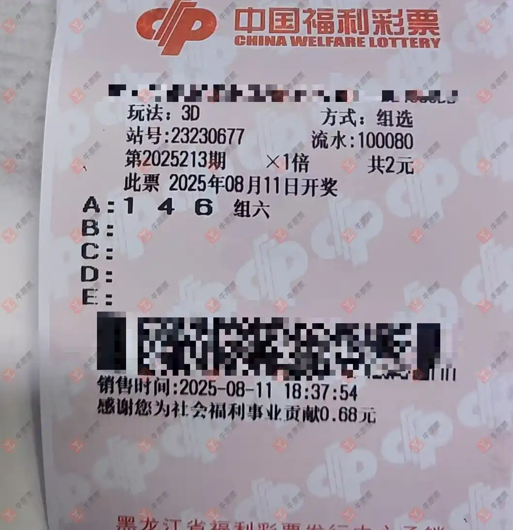 牛票票