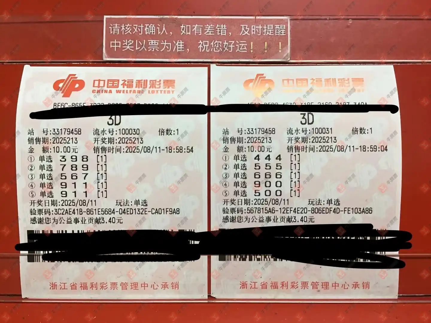 牛票票