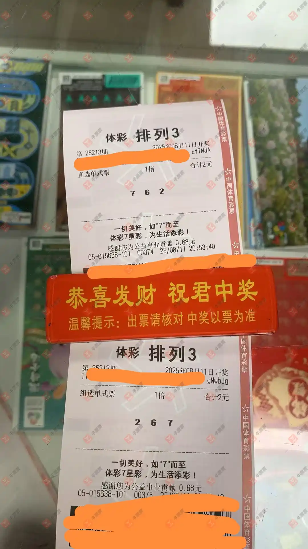 牛票票