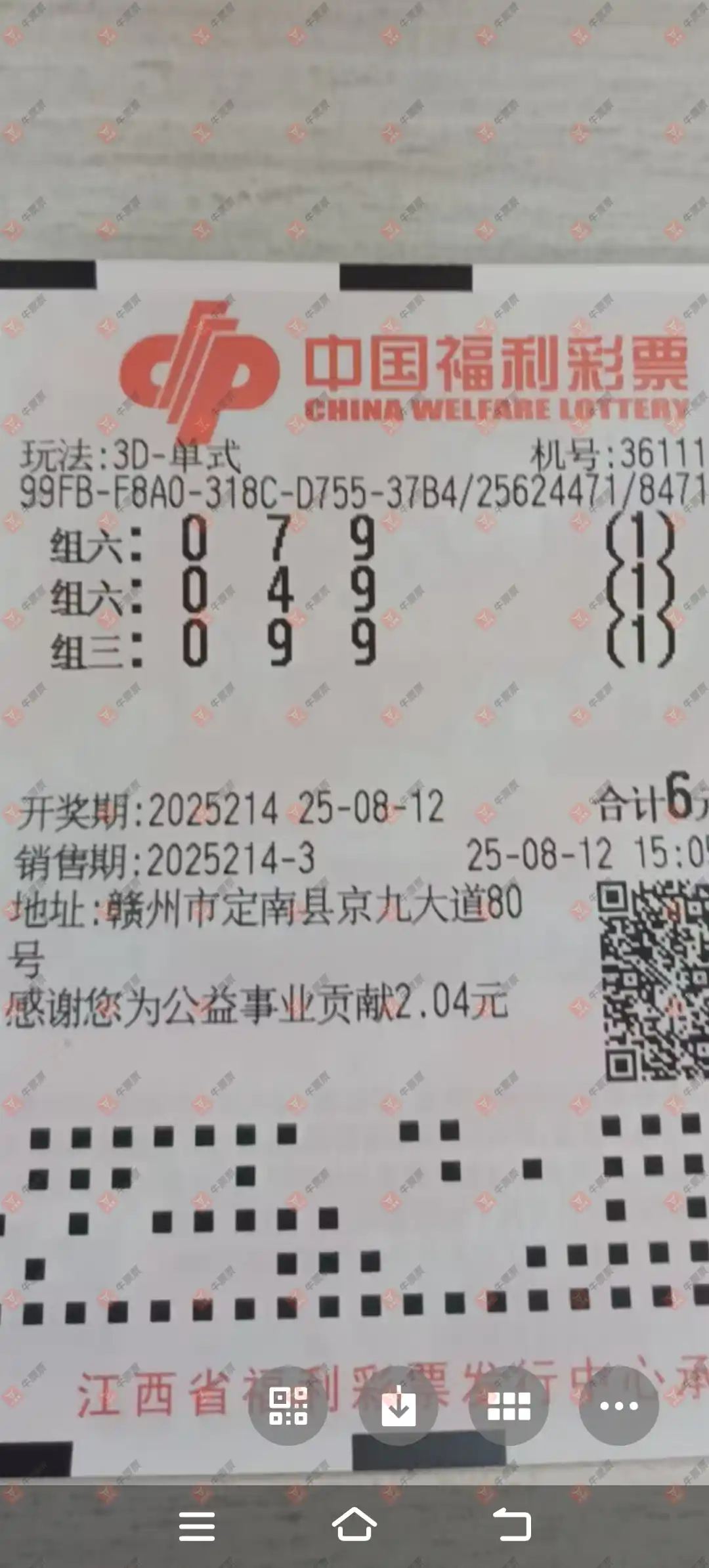 牛票票