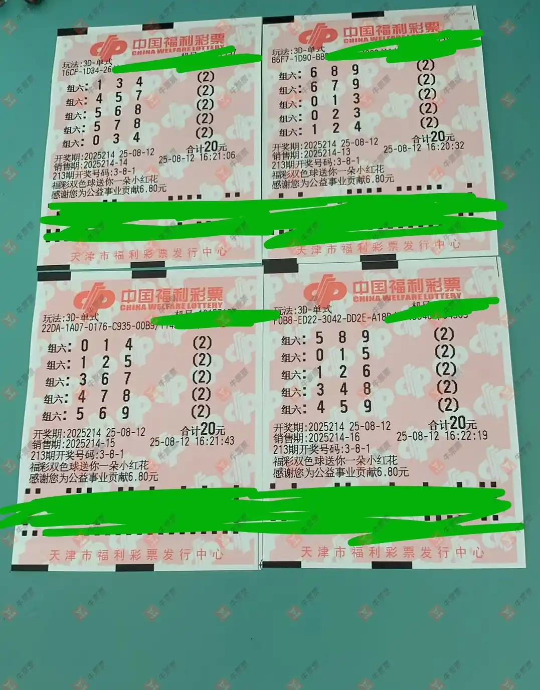 牛票票