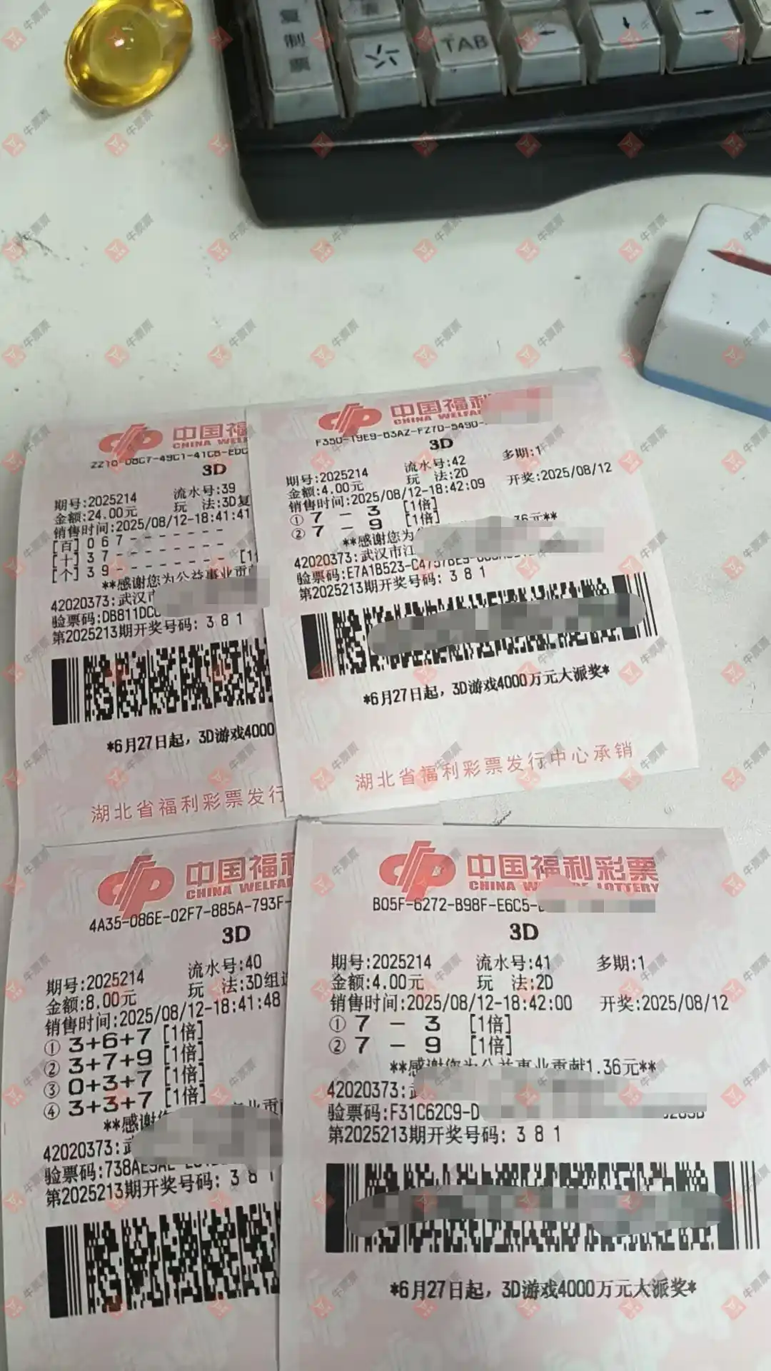 牛票票