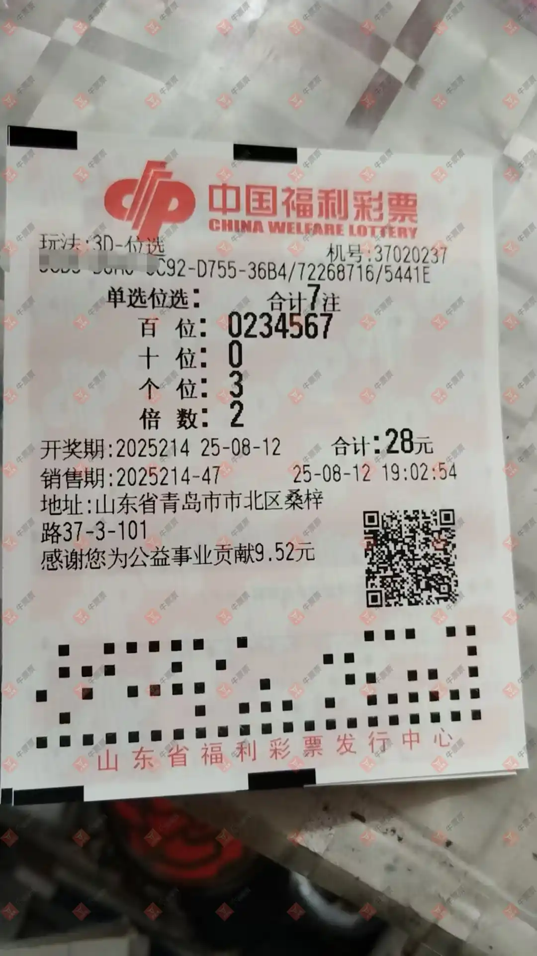 牛票票