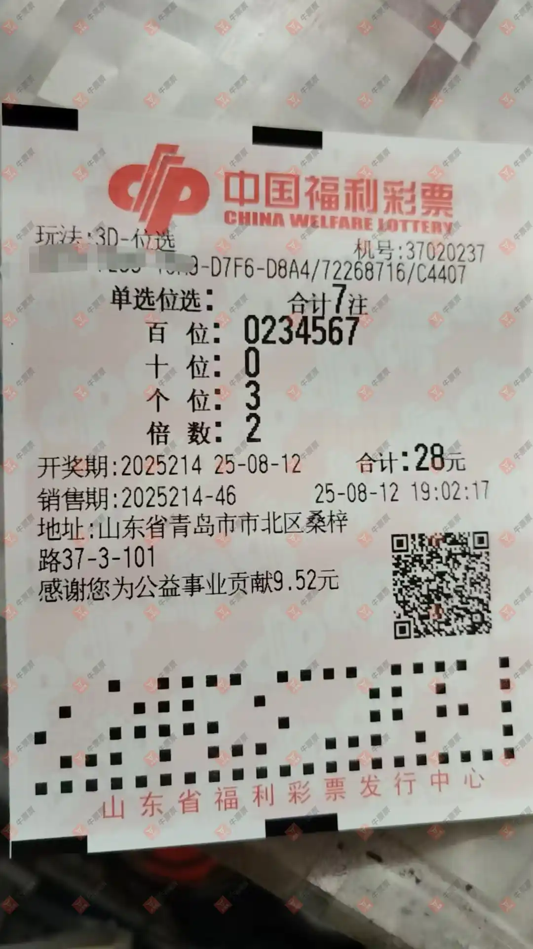 牛票票