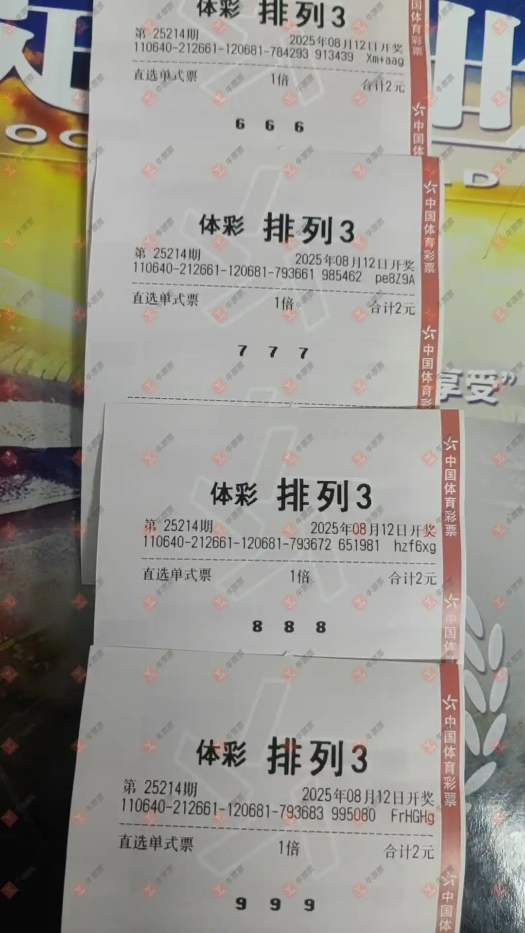 牛票票