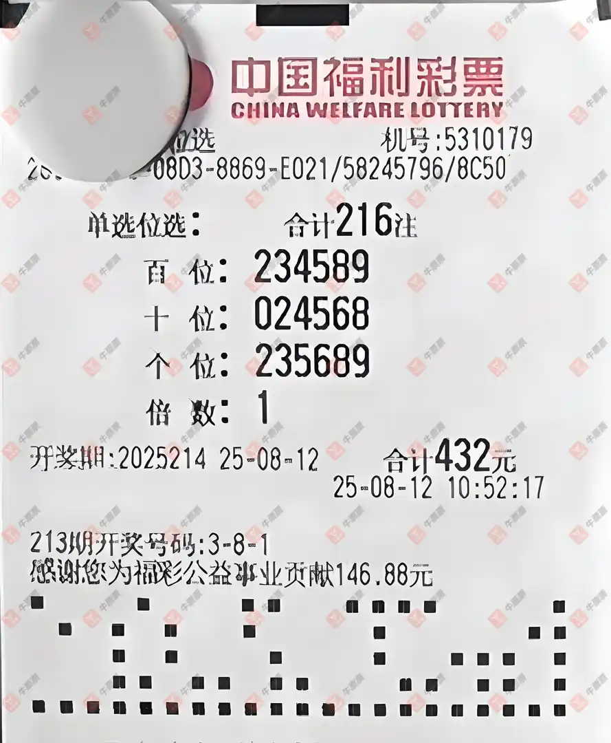 牛票票