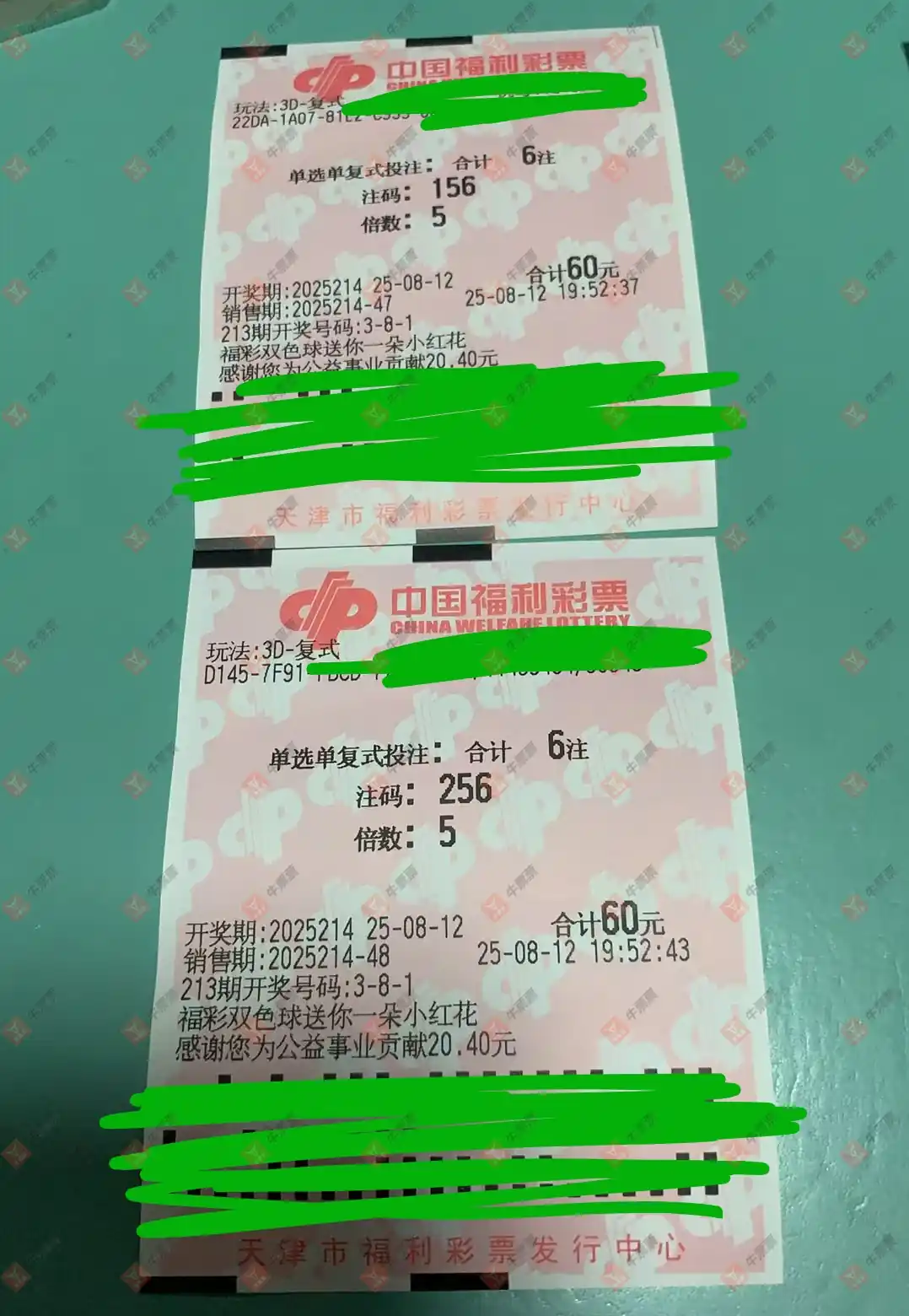 牛票票