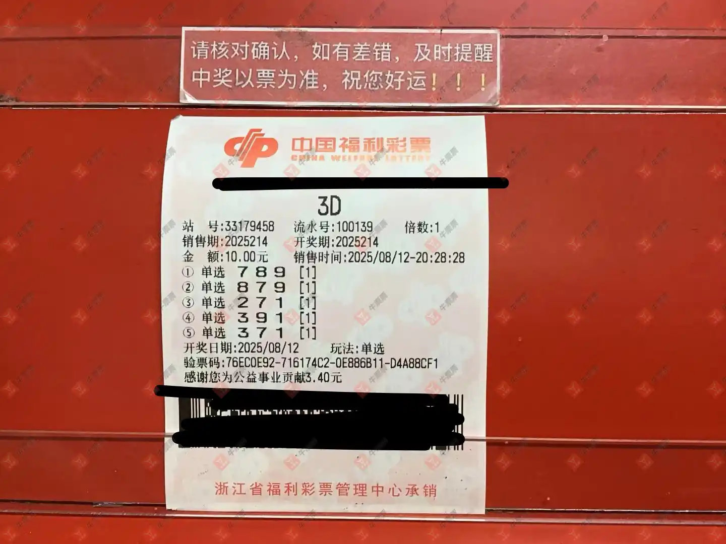 牛票票