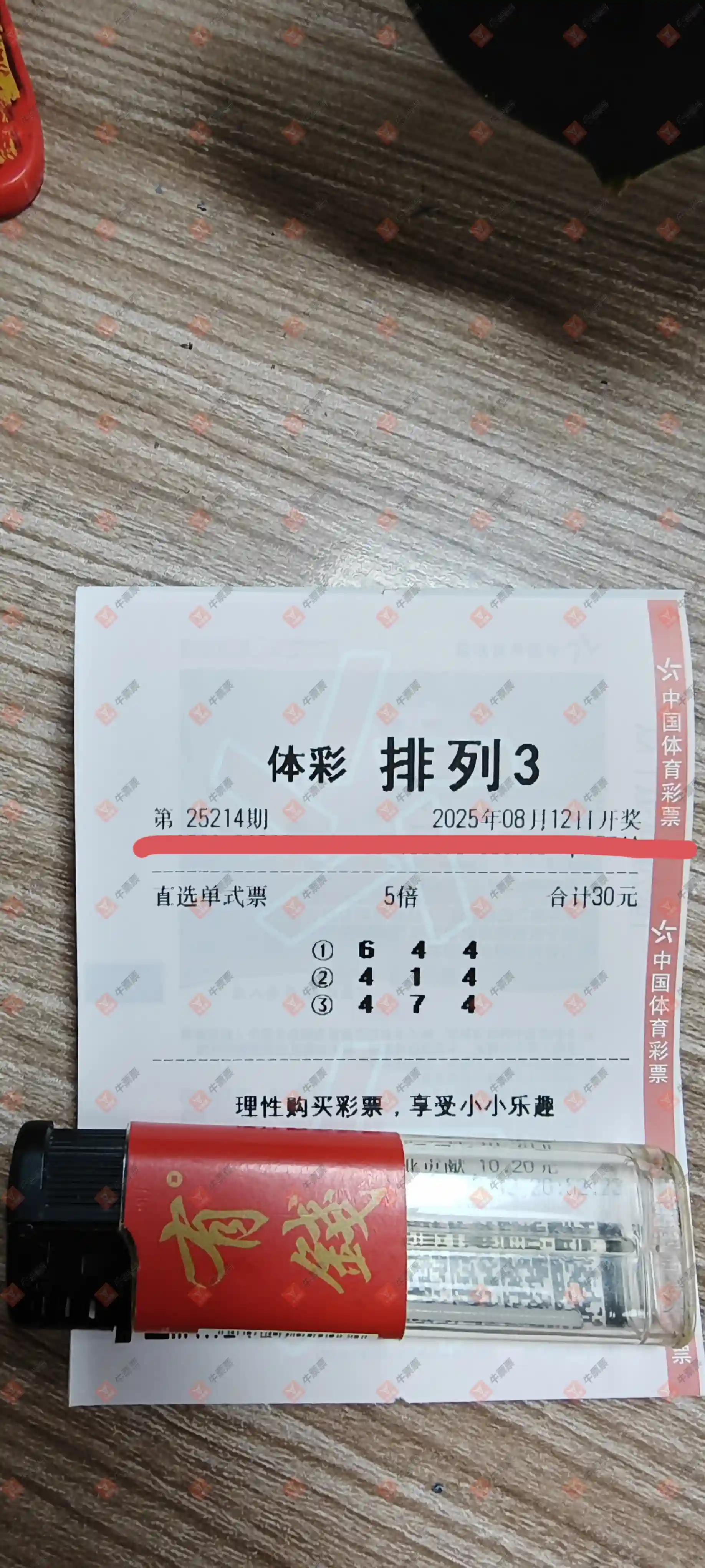 牛票票