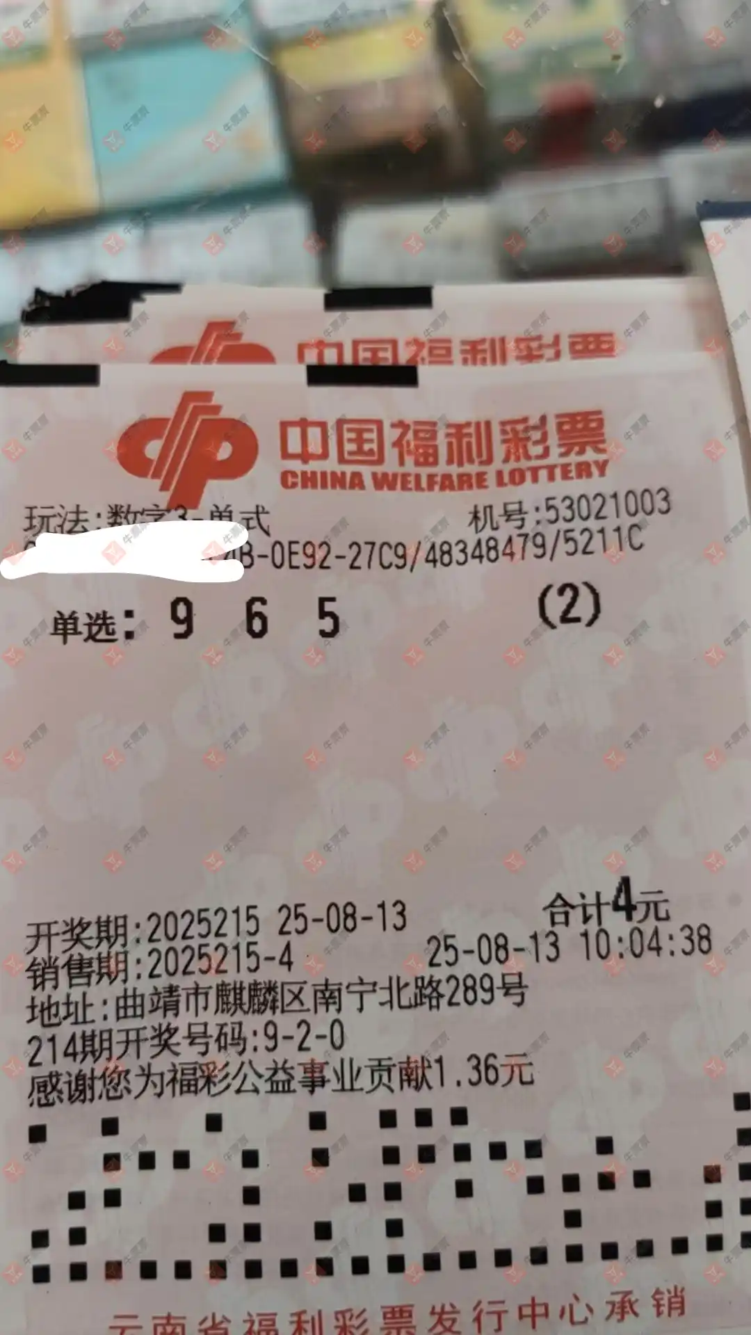 牛票票