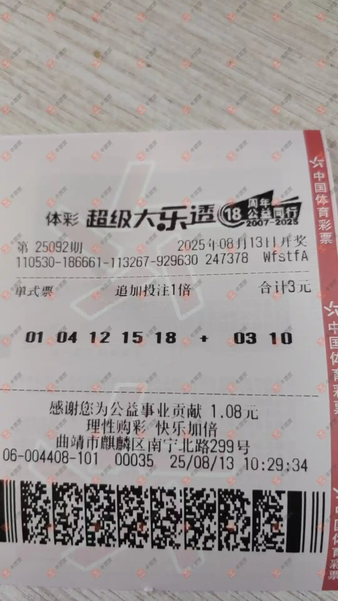 牛票票