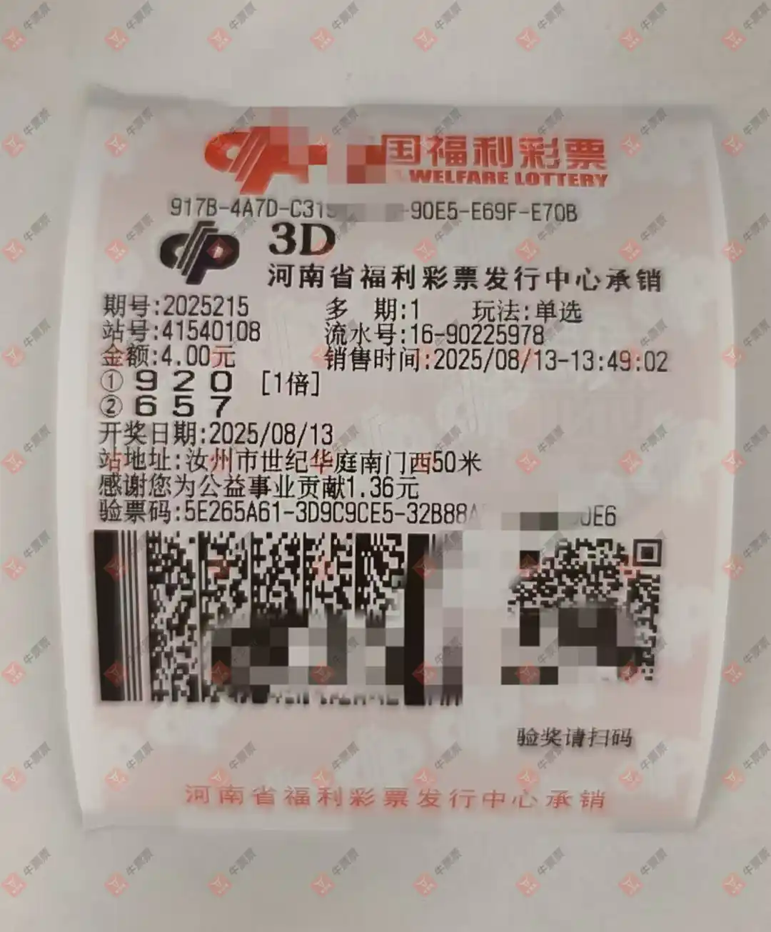 牛票票